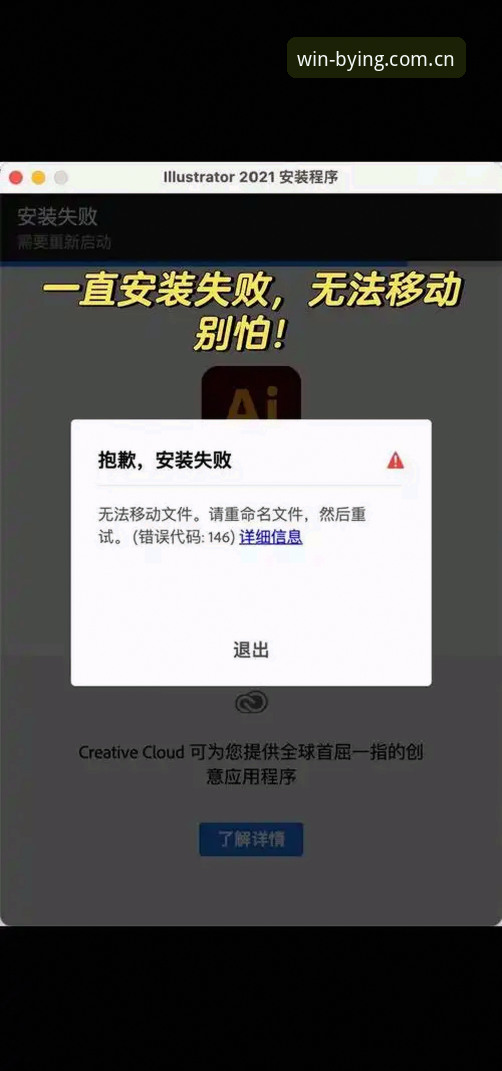 BYGAME官方网站最新版安装失败 必赢亚州平台BYGAME官方网站最新版安装失败?手把手教你解决安装卡顿问题